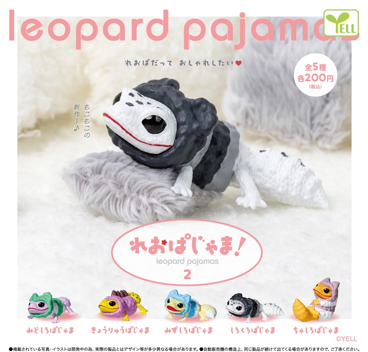 ━━━━━━━━━━━━━━━

          ~  もう少しで発売 ~     
 　　　  れおぱじゃま！2                                                   

━━━━━━━━━━━━━━━

大 人 気 🩷
#れおぱじゃま
カラフルパジャマで第2弾✌️ˎˊ˗

なんと今回はしましまパジャマも

もこもこ新作～♪