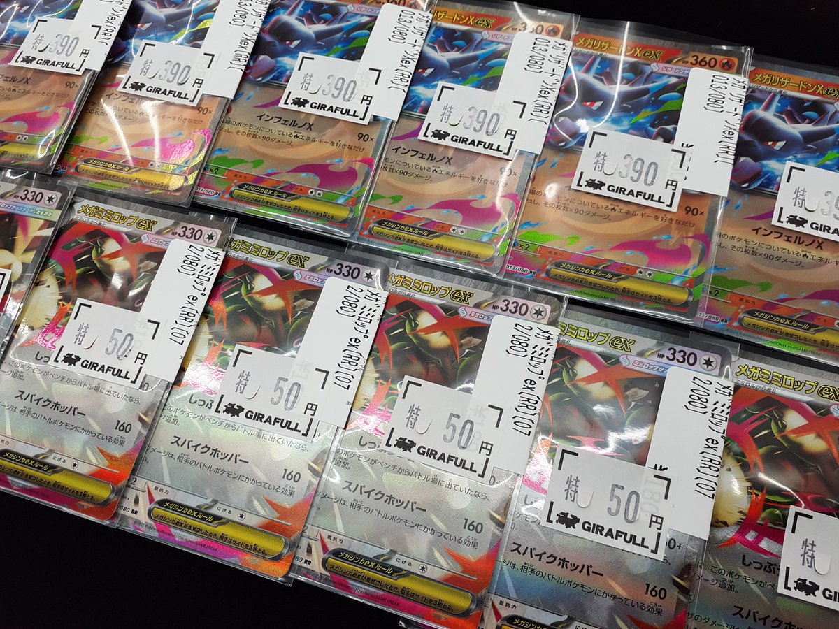 MIRAE リアン　JUMP トレカ　まとめ売り MIRAE リアン JUMP トレカ まとめ売り 商品詳細 | トレカ