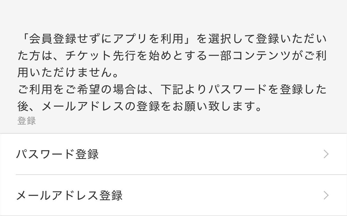 sn0_xmr's tweet image. イコラブとニアジョイのアプリではメールアドレス追加できるのに、ノイミーはできないのなんでですか😭
わかる方教えてくださいー😭
こんなの出てきてます、、