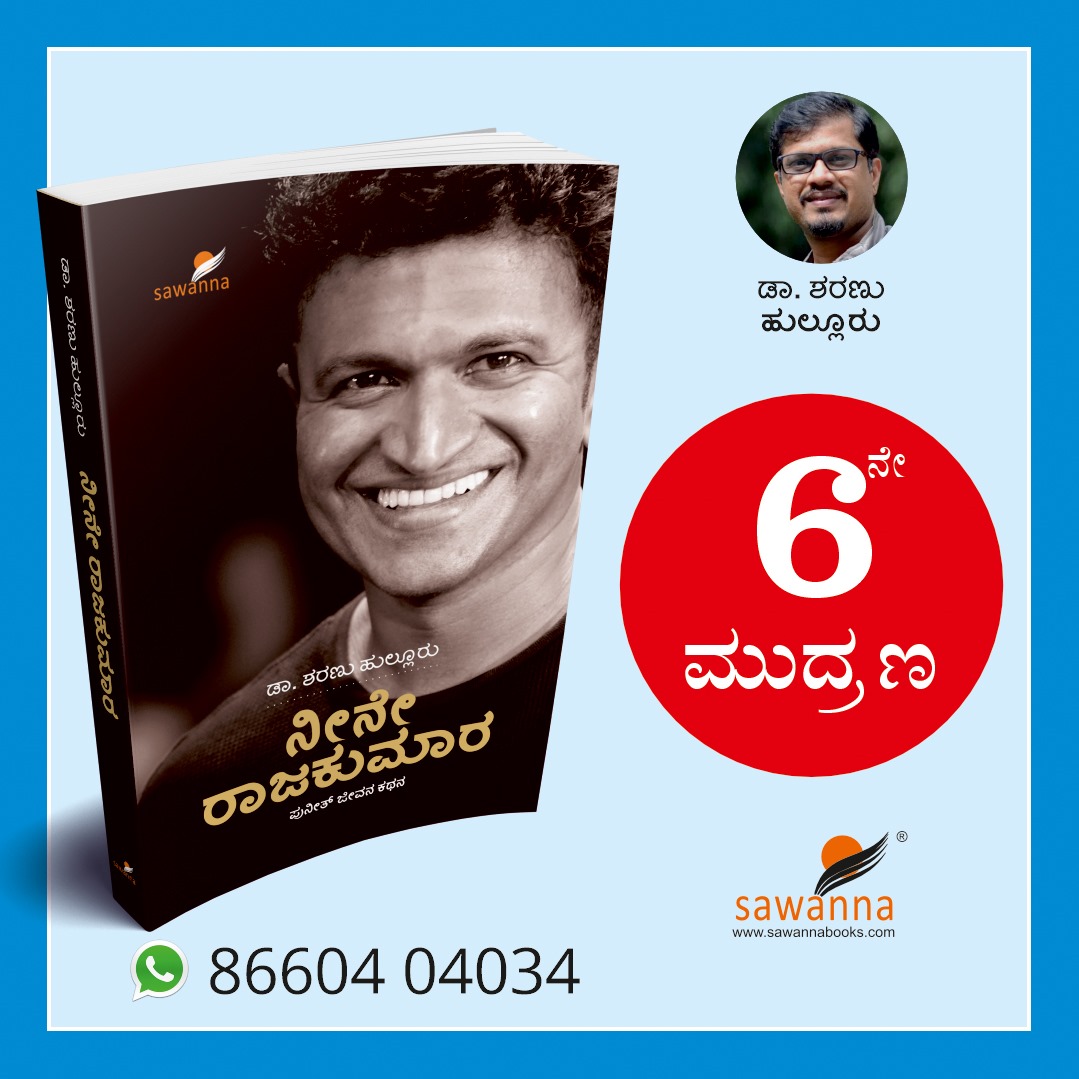 ಅಕ್ಷರಗಳ ಮೂಲಕ ನಮನಗಳು ಸರ್

<a href="/PuneethRajkumar/">Puneeth Rajkumar</a>