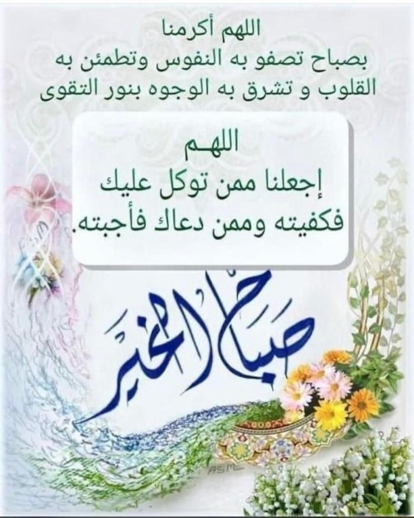#السلام_عليكم_ورحمة_الله_وبركاته
#صباح_الخير_والسعاده_للجميع 
✋🏼🌹🤍