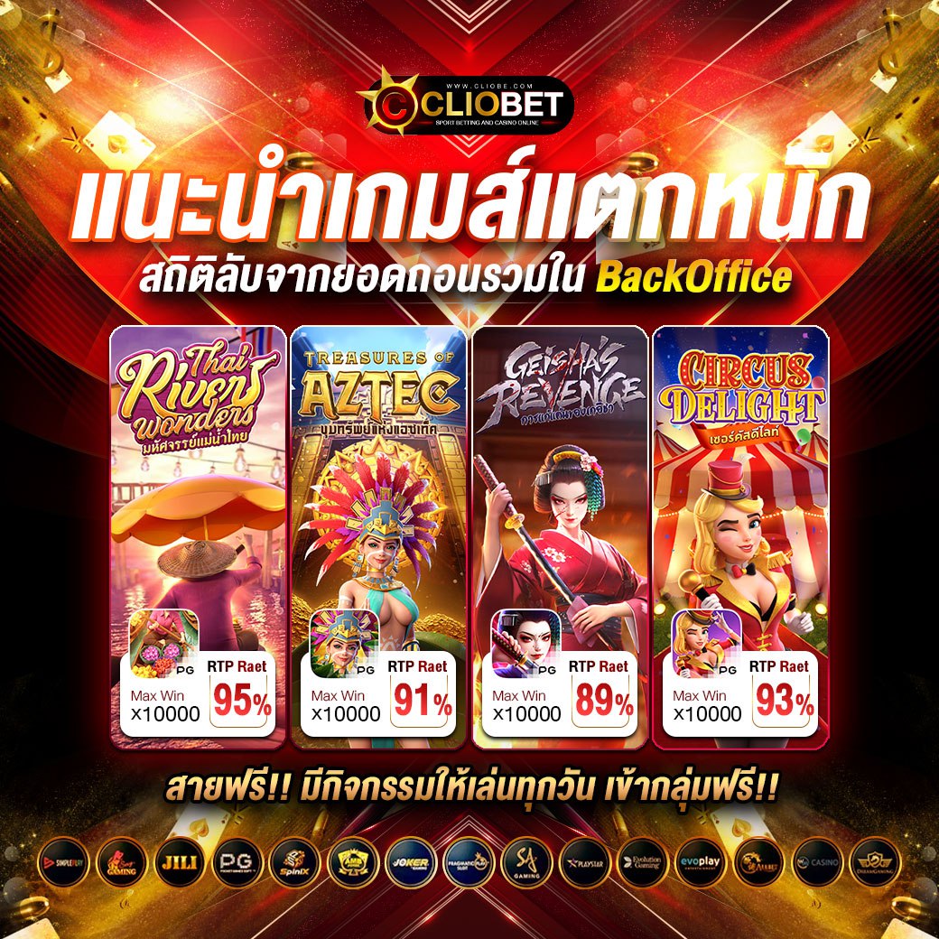 NiwRanee2's tweet photo. 💥💥อยากรวยก็มาเว็บนี้💥💥
> >>>> C L I O B E T <<<< <
💎 สล็อตเว็บตรง ทุนหนา รองรับทุกยอด💎
💎 ถอนสูงสุด 10,000,000 บาท/วัน 💸
💎 การันตีทุกยอดถอน แตกง่ายจ่ายจริง💎    
💵คืนยอดเสีย 8% รายสัปดาห์ !! สูงสุด 100,000 บาท    
📲ทางเข้าเกม :  https://t.co/1VNBSU1pkC https://t.co/zwZeXNPgj6