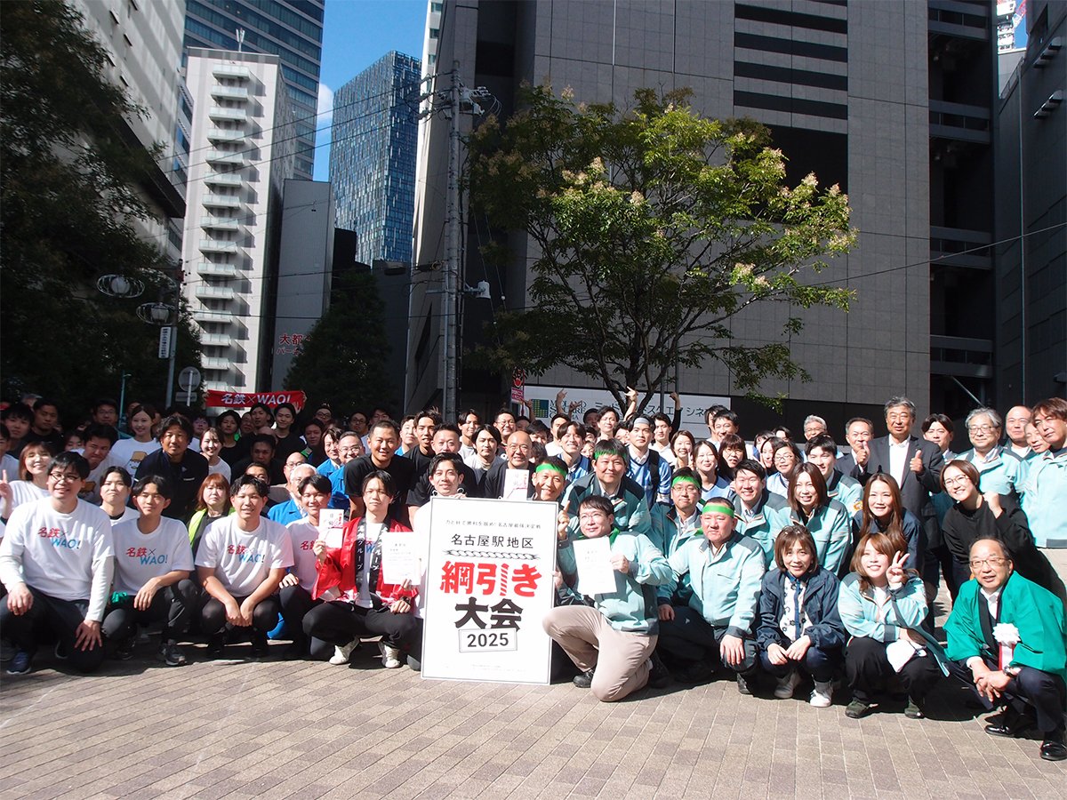 西柳公園で企業対抗「名古屋駅地区綱引き大会」最終予選大会　決勝戦は11月
meieki.keizai.biz/headline/3686/

名古屋駅周辺で働く人を対象にした企業対抗「名古屋駅地区綱引き大会2025」の最終予選大会が10月28日に行われました！
決勝大会は11月13日（雨天予備日は20日）です💪