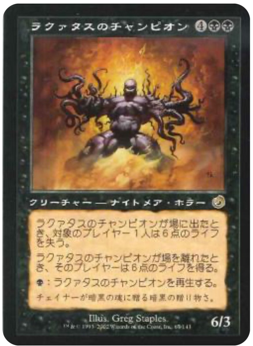 tokigawa_mtg's tweet image. 昨夜は
MTGコマンダー6名
MTGミドルスクール4名
FaBアーモリー6名 で開催しました
参加者の皆さんありがとうございます
ミドスク優勝🏆 ファイアーズ
アーモリーCC優勝🏆 傀儡・アラクニ
店主もオデッセイブロック構築の黒単でミドスクに参加したのですが全敗!
1枚もチャンピオン引けなかった…