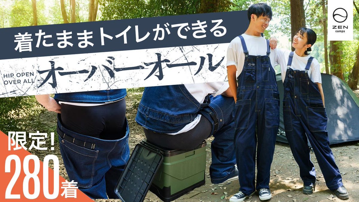 オーバーオールとキャンプの相性って最高だと思いません？ 動きやすい