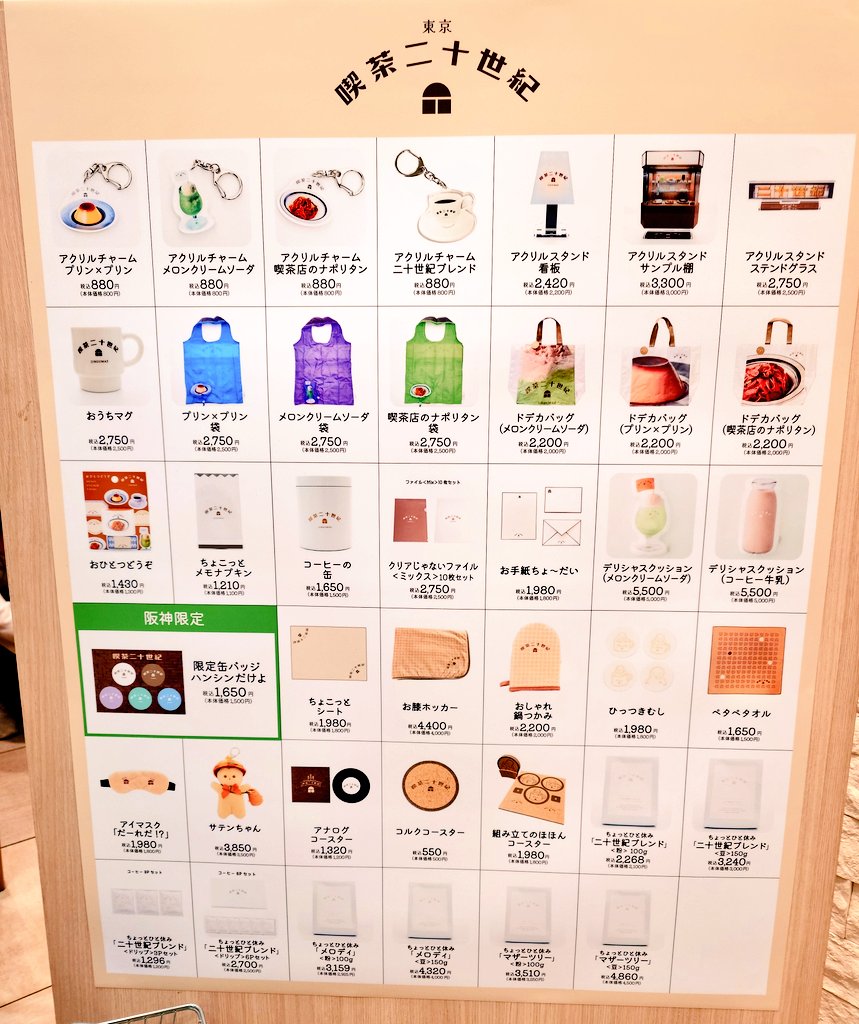 アクリル画　カフェでひと休み中のキリン 🫠