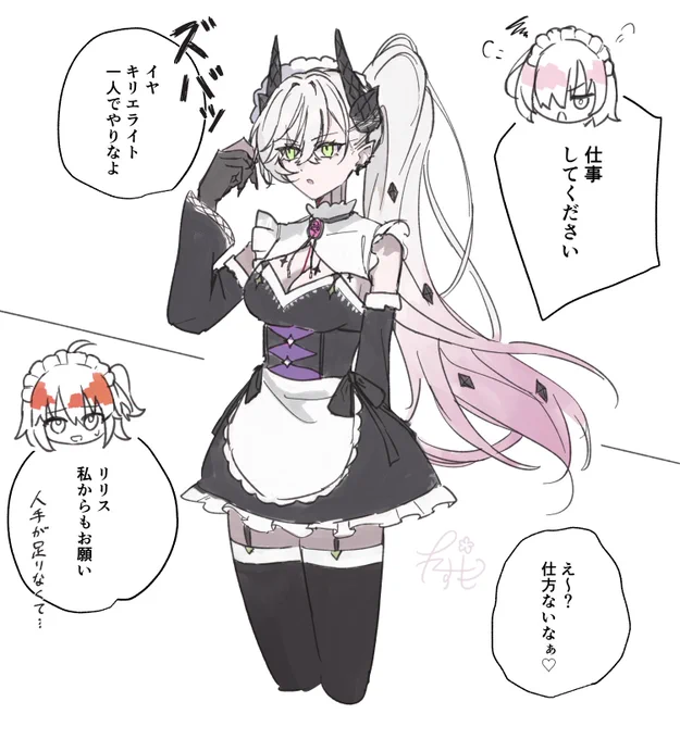 この後「マスターにはアテシが必要なんだって〜」と煽るまでがセット
#FGO #リリス 