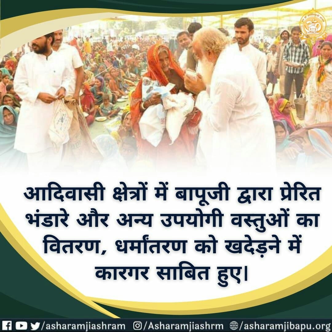 toresh2k10's tweet image. Sant Shri Asharamji Bapu द्वारा 
#SanatanDharma की रक्षा के निमित्त अनेक भजन, भोजन, भंडारों तथा दक्षिणा का आयोजन करवाया जाता है।
Jan Jagran
Jago Hindu