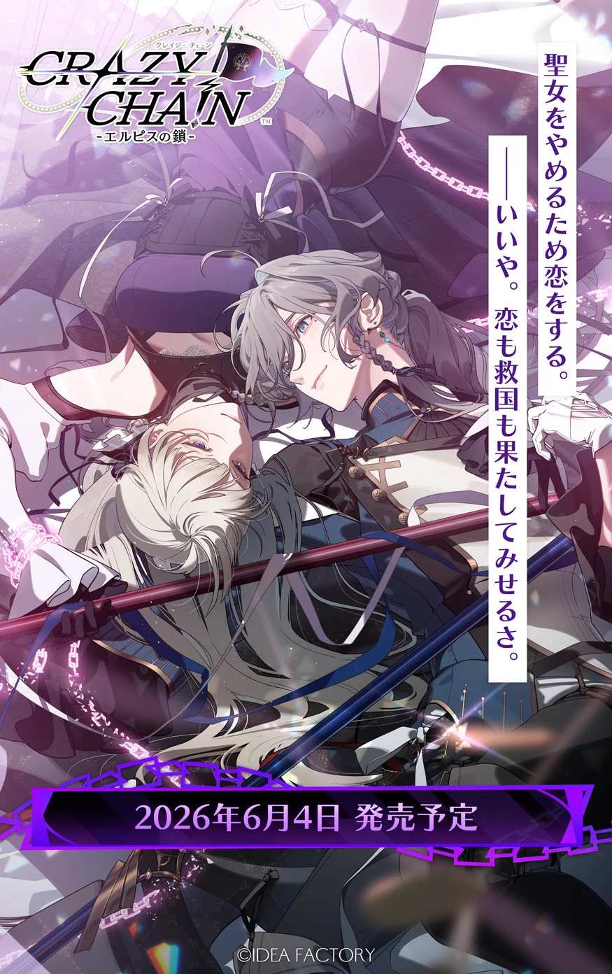 CRAZY CHA!N【公式】 on X: 
