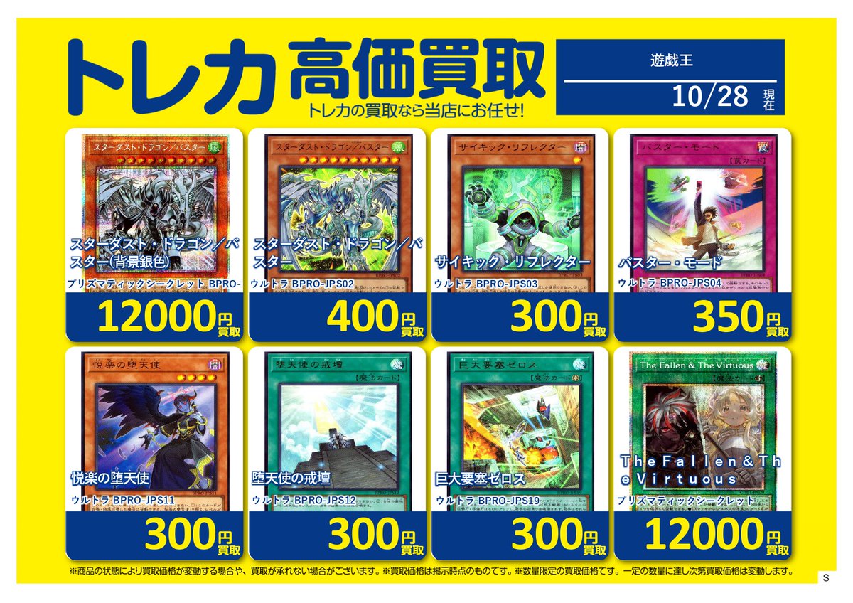 RC Yoshiii レアカード Japan TCG center 千葉駅前店 on X