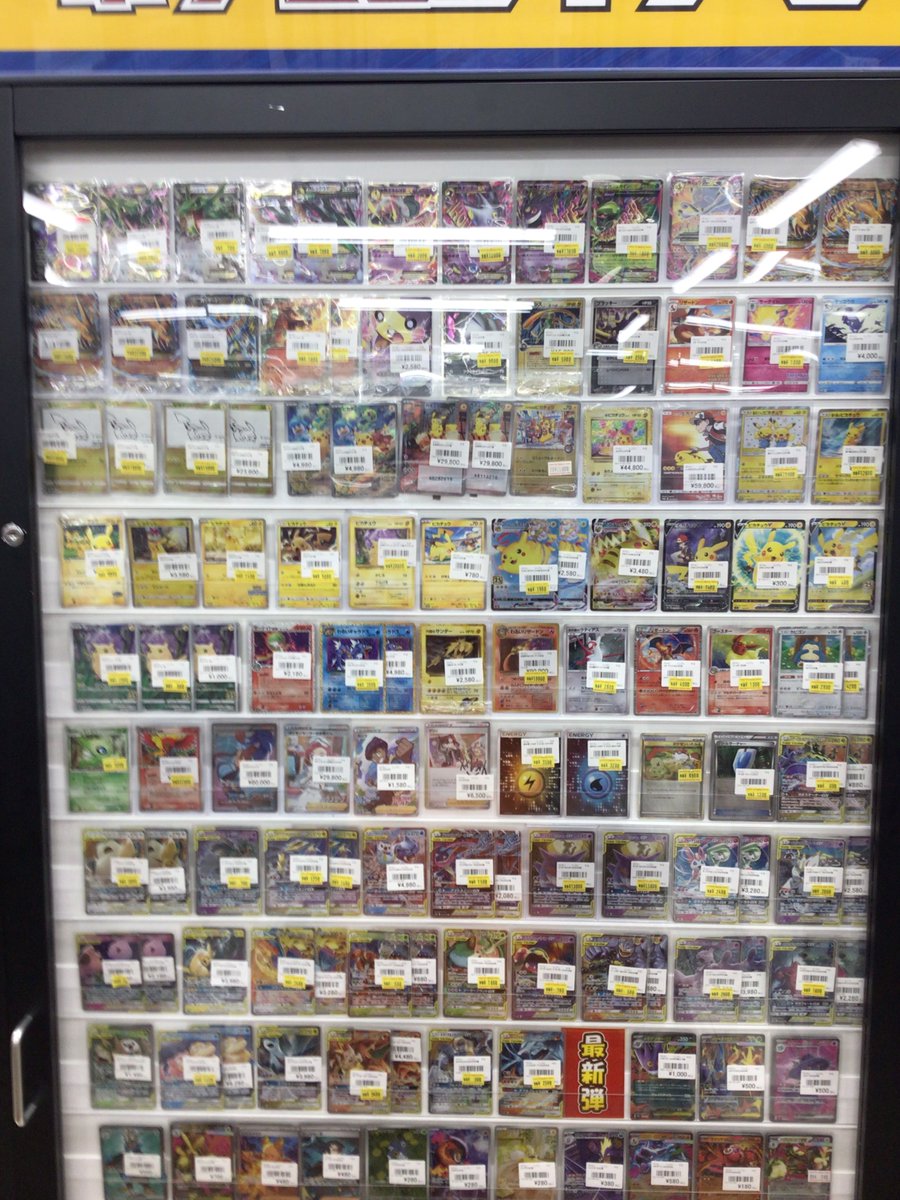 048.049.050以外のカードです バラ売り❌ カードラボ販売買取センターNAMBA on X