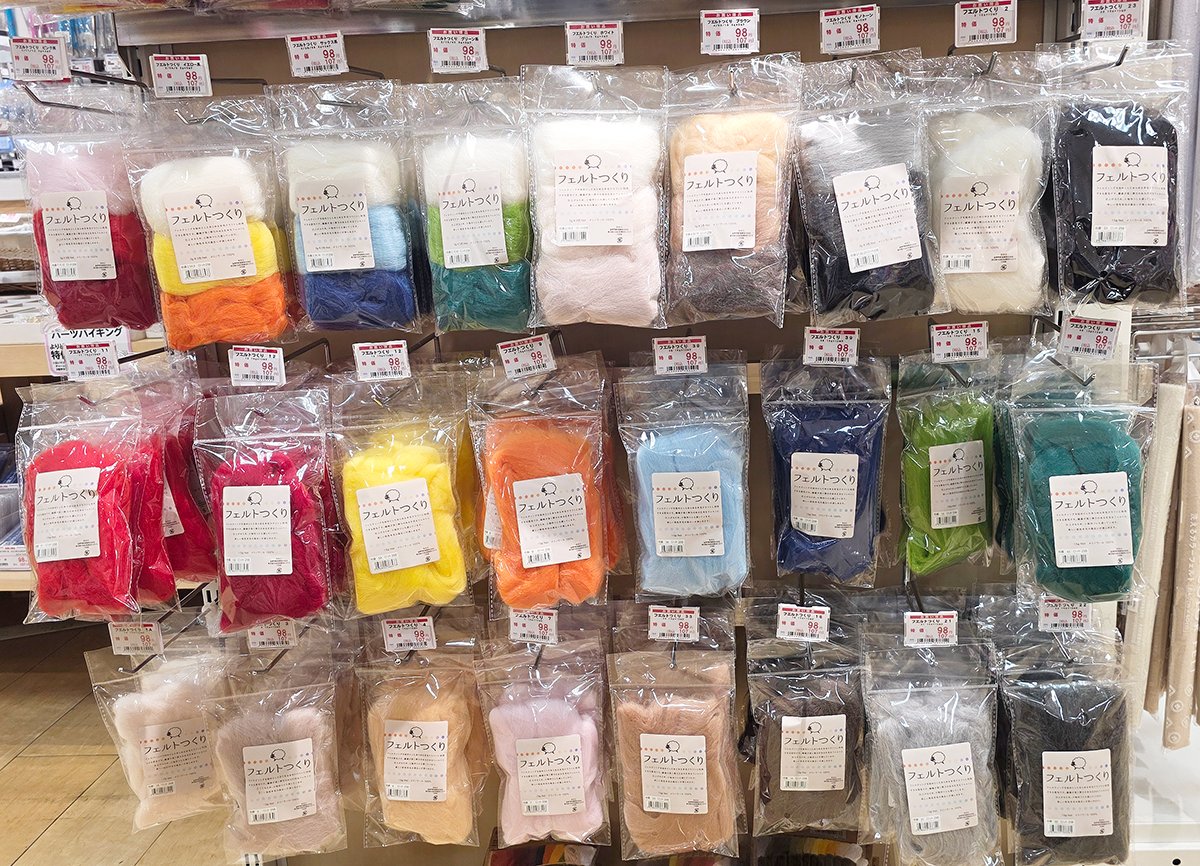 羊毛フェルトが1パック107円😍 始めやすい価格が嬉しい🉐 単色や3色