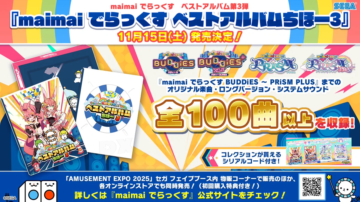 maimai でらっくす公式 on X: 