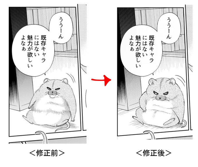 単行本化にあたり修正しました

#ごちそうΩはチュウと鳴く 