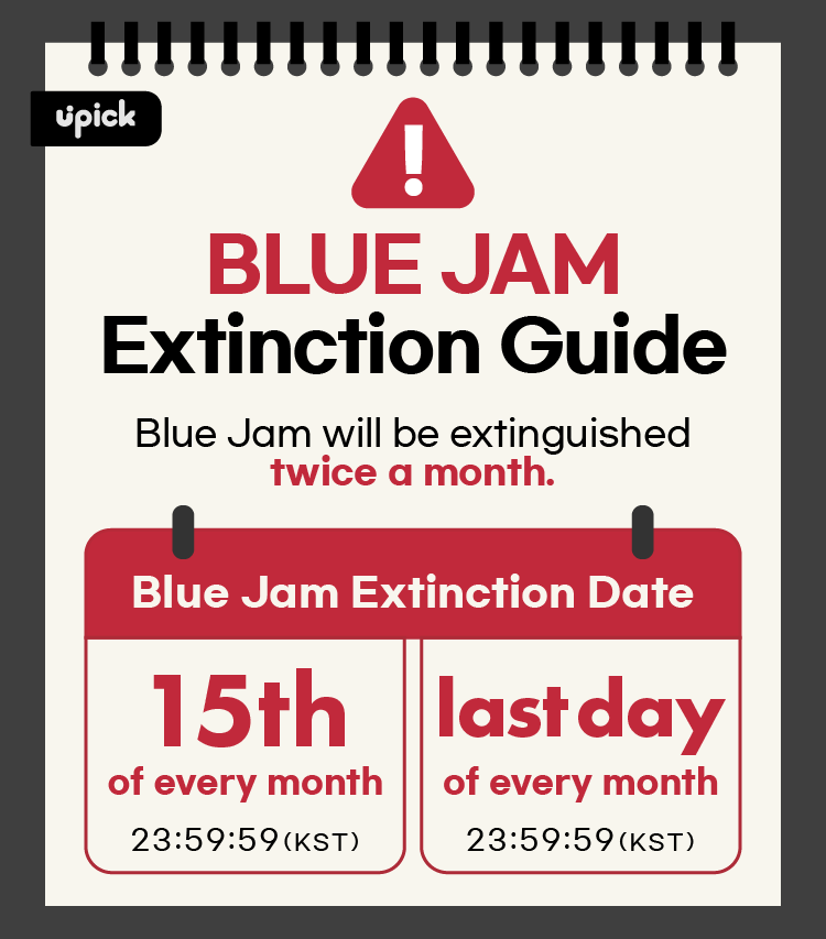 🚨블루잼 소멸 Blue Jam Extintion 🚨

✔️매월 15일 &amp; 마지막 날
✔️On the 15th &amp; last day of every month

매월 15일과 마지막 날 총 2번 블루잼이 소멸됩니다
Blue Jam will be extinguished twice a month on the 15th and last day of every month