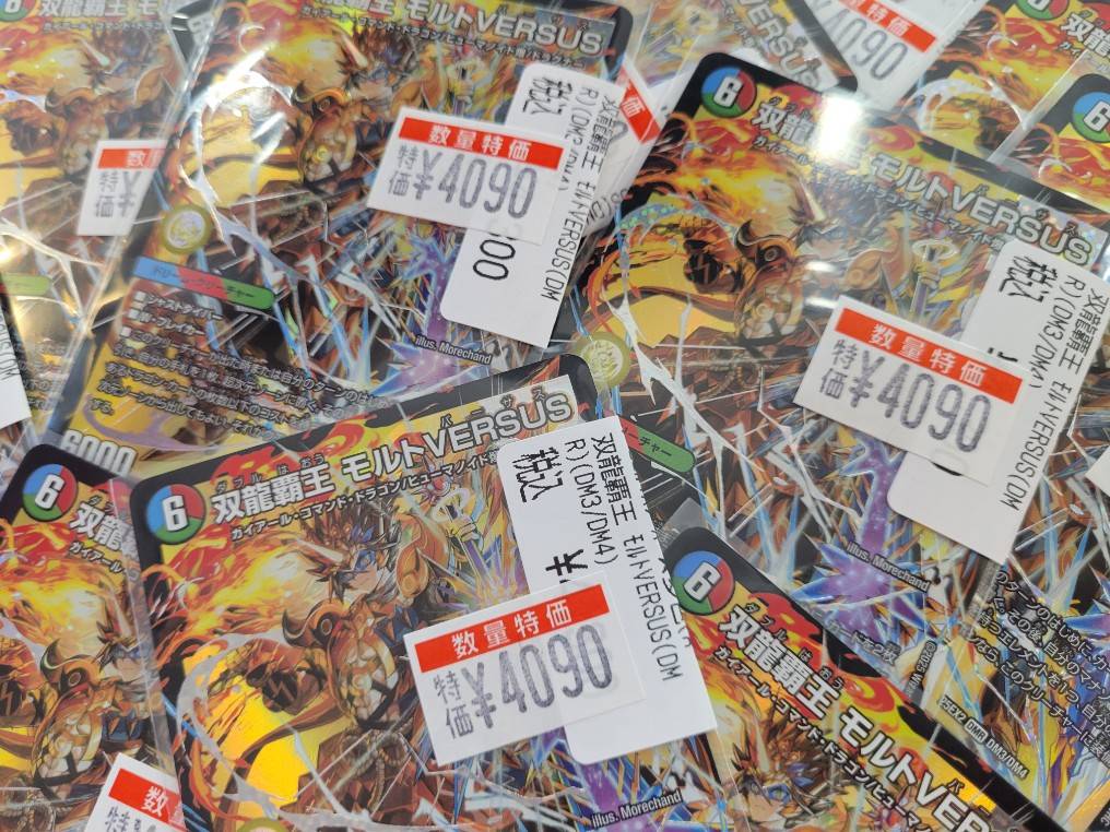 モルトversus 4枚 双龍覇王 モルトVERSUS 4枚 4