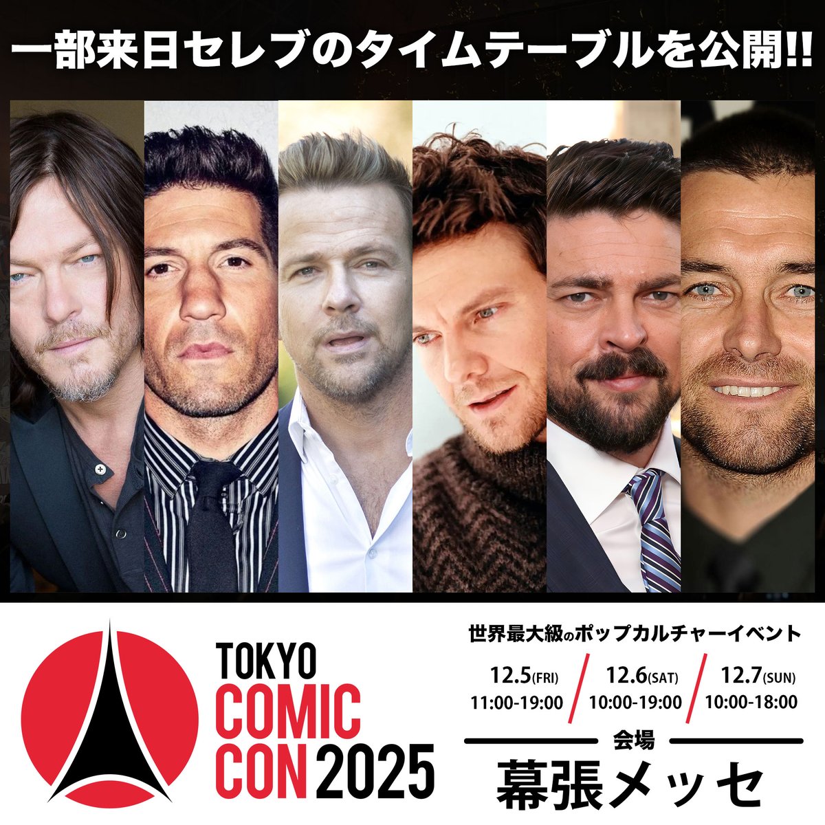 ◥◣🌟 #東京コミコン2025 🌟◢◤ ~2025年12月5日(金)~12月7日(日