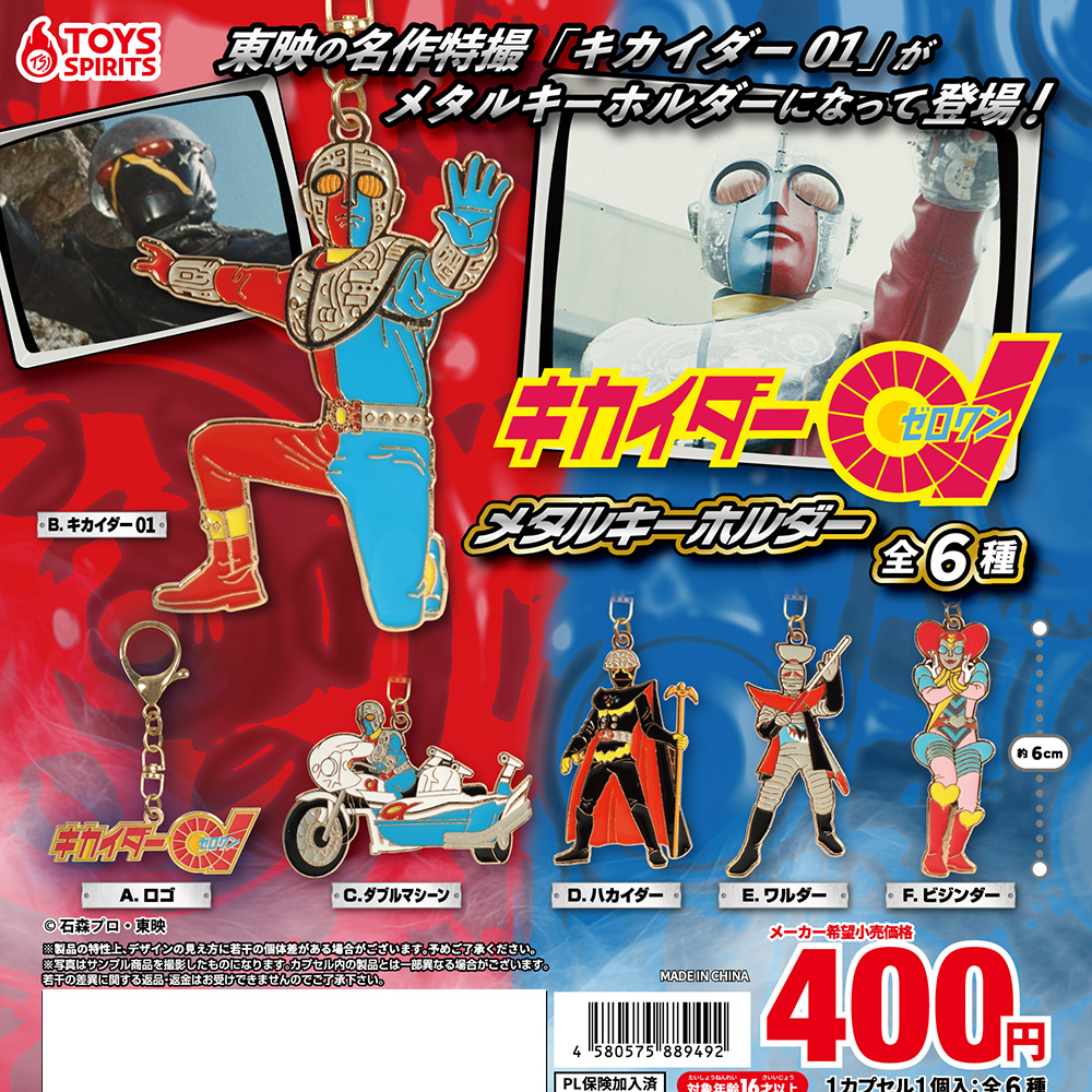 ultimate aleキカイダー Ultimate Ale キカイダー01 完成品フィギュア Amazon.co.jp: Ultimate