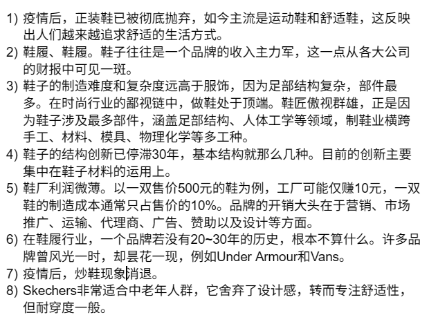justlee1024's tweet photo. 早上听播客学到的，鞋类footwear 知识。 https://t.co/vew0epH8aT