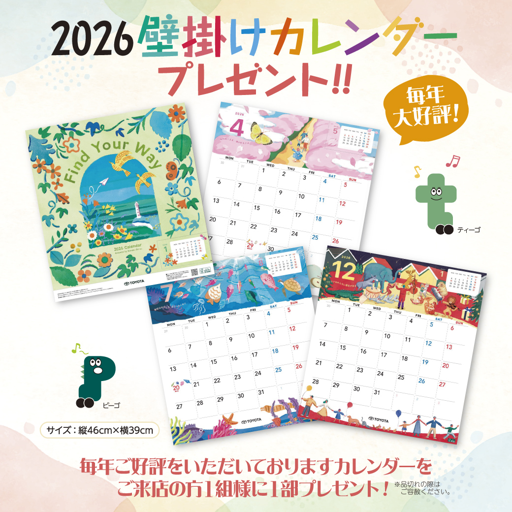☆TOYOTA 2022壁掛けカレンダー☆③ トヨタ 2022 カレンダー 3冊セット｜Yahoo!フリマ（旧PayPayフリマ）