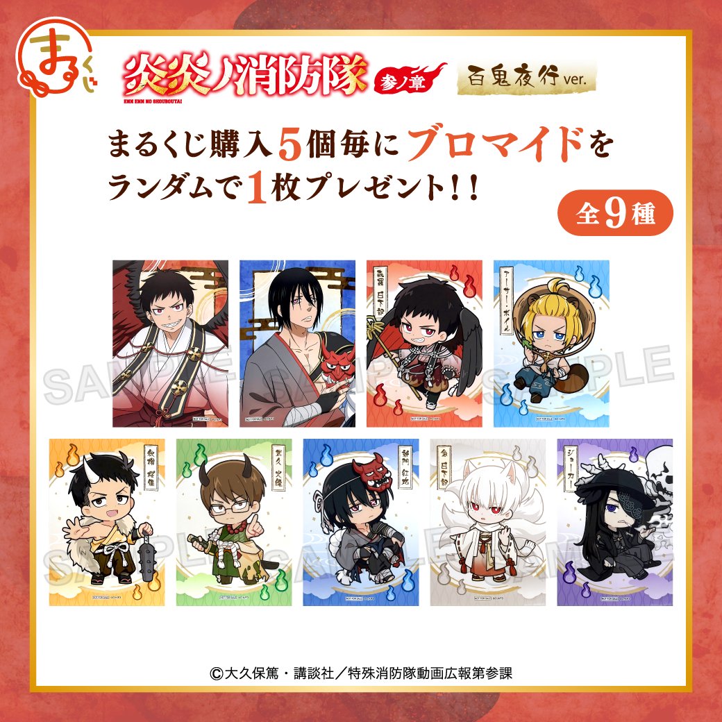 公式】まるくじ (@marukuji_PR) / Posts / X