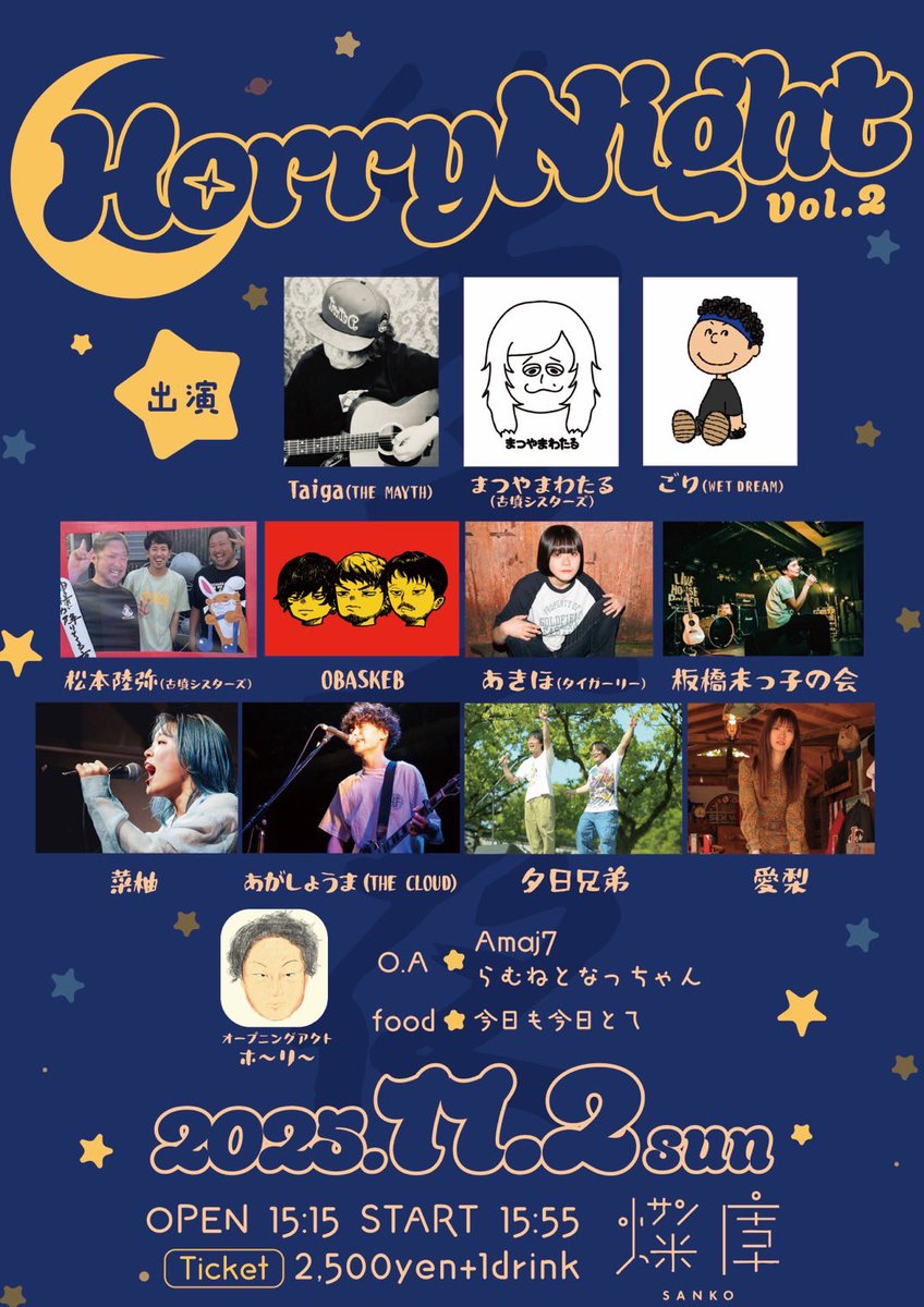 今週末は香川です🌝
ちゃんと辿り着けるかな〜？？