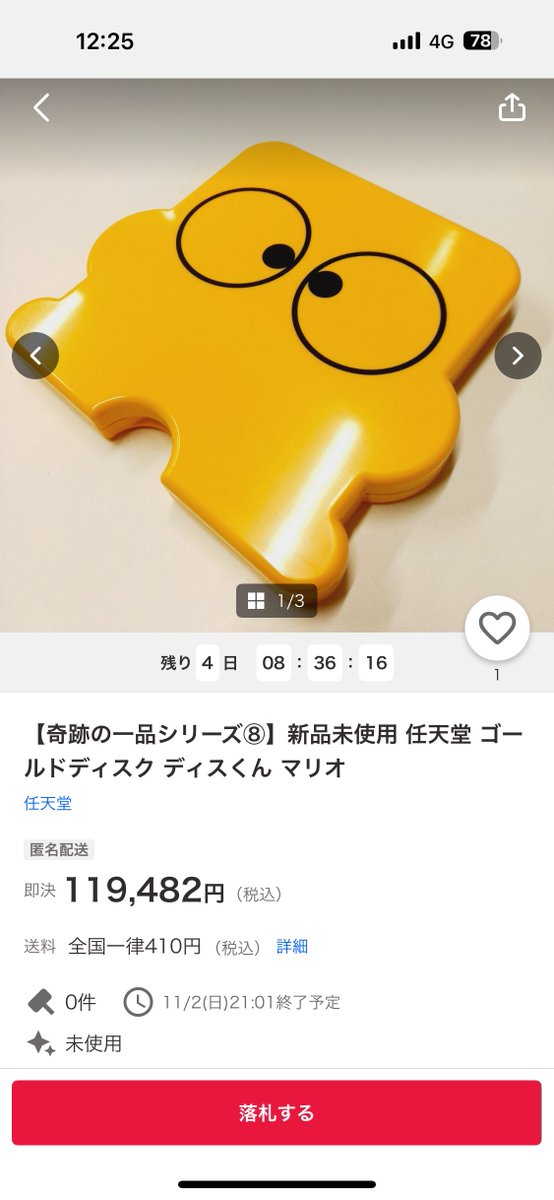 パンダ店長 on X