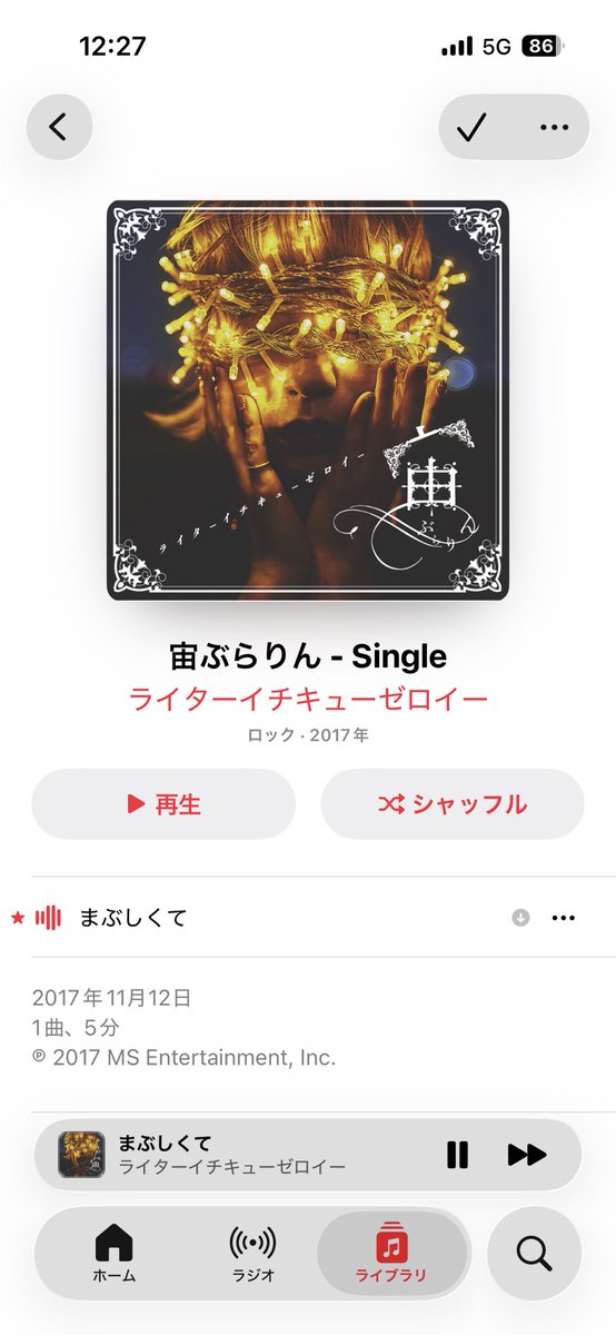 HT_oreyaru_2019's tweet photo. @itourina 遅くなりましたがチンタライブお疲れ様でした！
身体も心も無理せずに、
これからの長い活躍も応援してます！！

ライブ配信中に歌っていた“まぶしくて”が
とても心に響いたのでiTunes Storeで
購入しました😌✨
たくさん聴かせてもらいますっ🙌 https://t.co/6yfFZYY9ux