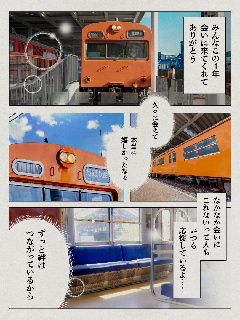 KyotoUmetetsu's tweet image. 🚃去年のこのポストを覚えてる？✨️

あの時たくさんの思いを届けてくれて
本当にありがとう😊🎶

みんなにこんなに愛されて
クハ103形は幸せものだっピ🥰

会いに来てくれた人も
まだだよ～って人も
あの頃、一緒に走ったみんなで【👊】
コメントでエールを送り合って、明日からも頑張ろう💞