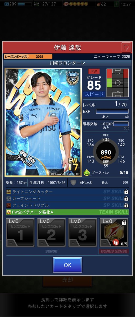 スポーツ選手 IMARI1023 PUMA evospeed TOKYO NITRO 400 ￥39,600…sold out カーボンとニトロ