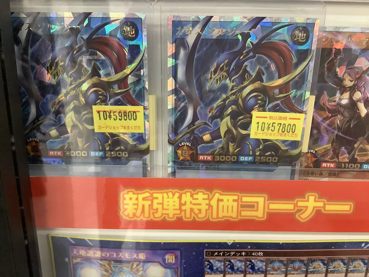 イクラページ カードショップあまくだりin大阪なんば日本橋【クレカ・QR決済