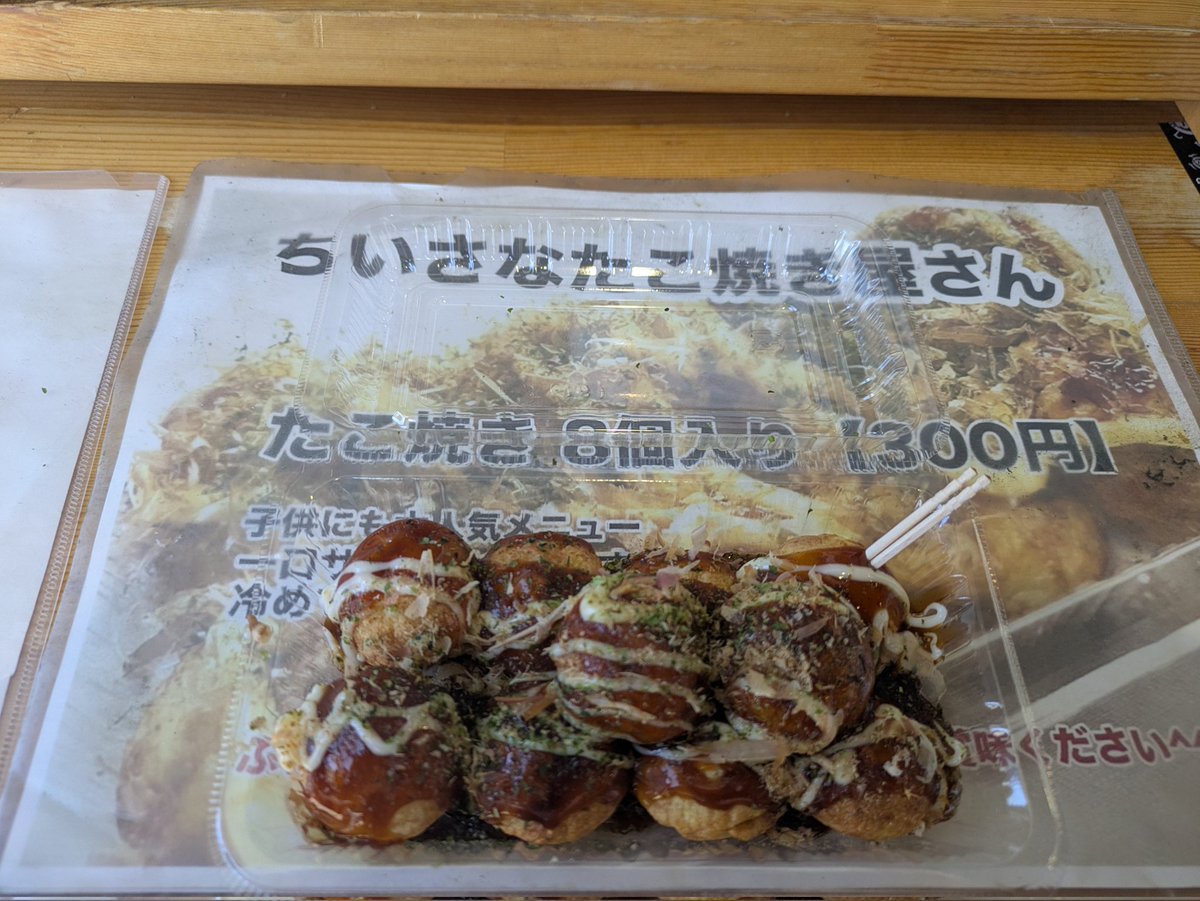 ちいさなたこ焼き屋さん（小内藤哲也） (@takoyaki_0919) / Posts / X
