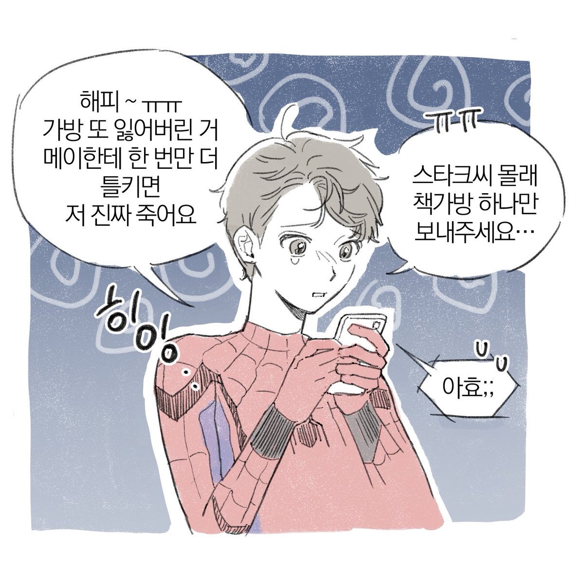 imtoolate_18's tweet photo. #토니피터
비밀 만들 생각하지 마 https://t.co/R3hP3eCnTE