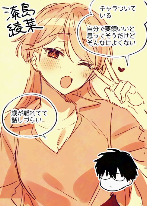 「チョロくないですか、漆島さん。」
チャラ後輩漆島さんは理想のすきぴ♡を求めて色々奔走しますが…
電子特装版には漆島さんのショート漫画が収録されます。 