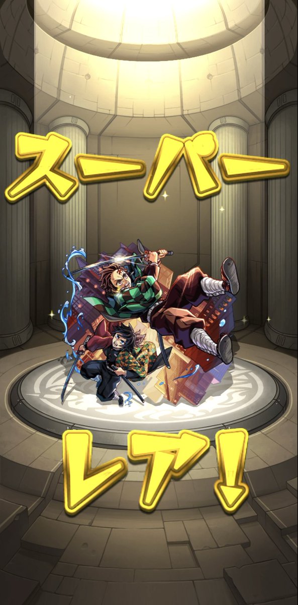 nyc_yuuzuru's tweet photo. 単発
#モンスト
#鬼滅の刃コラボ https://t.co/7xompdUSAr