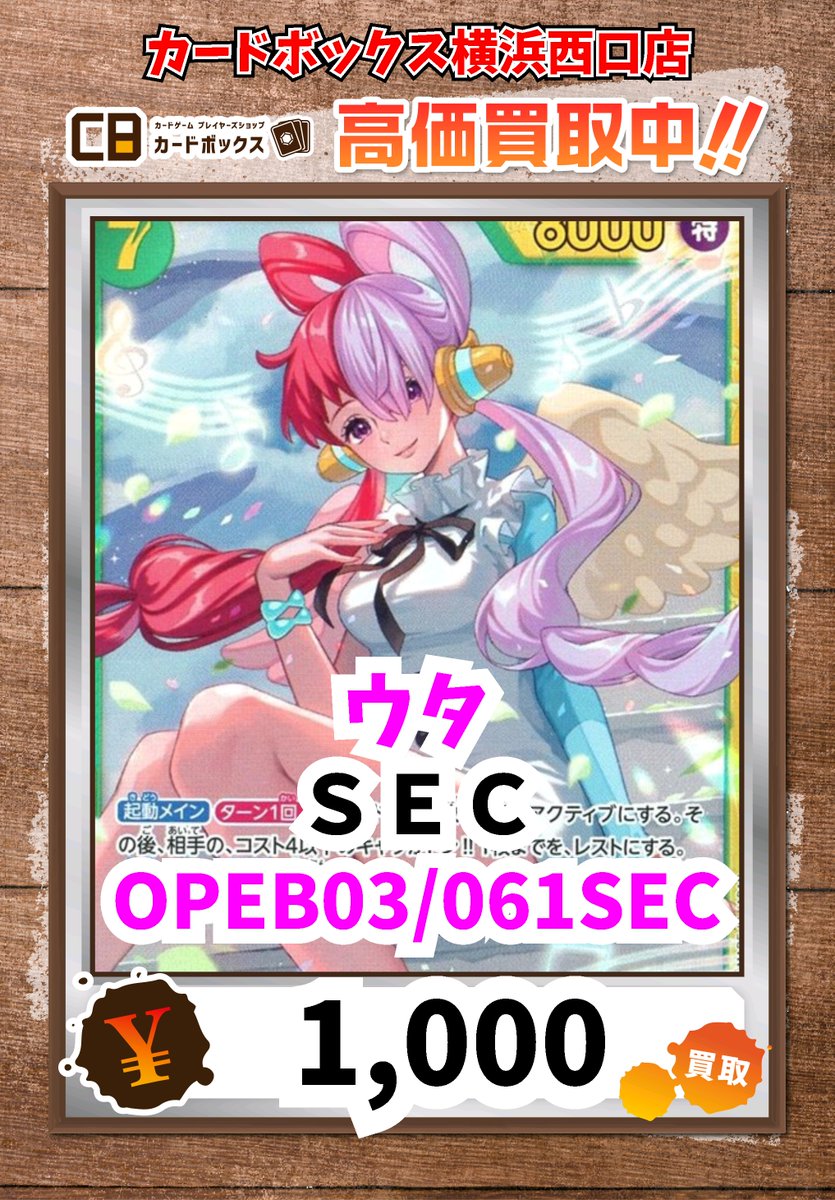 カードボックス横浜西口店 on X