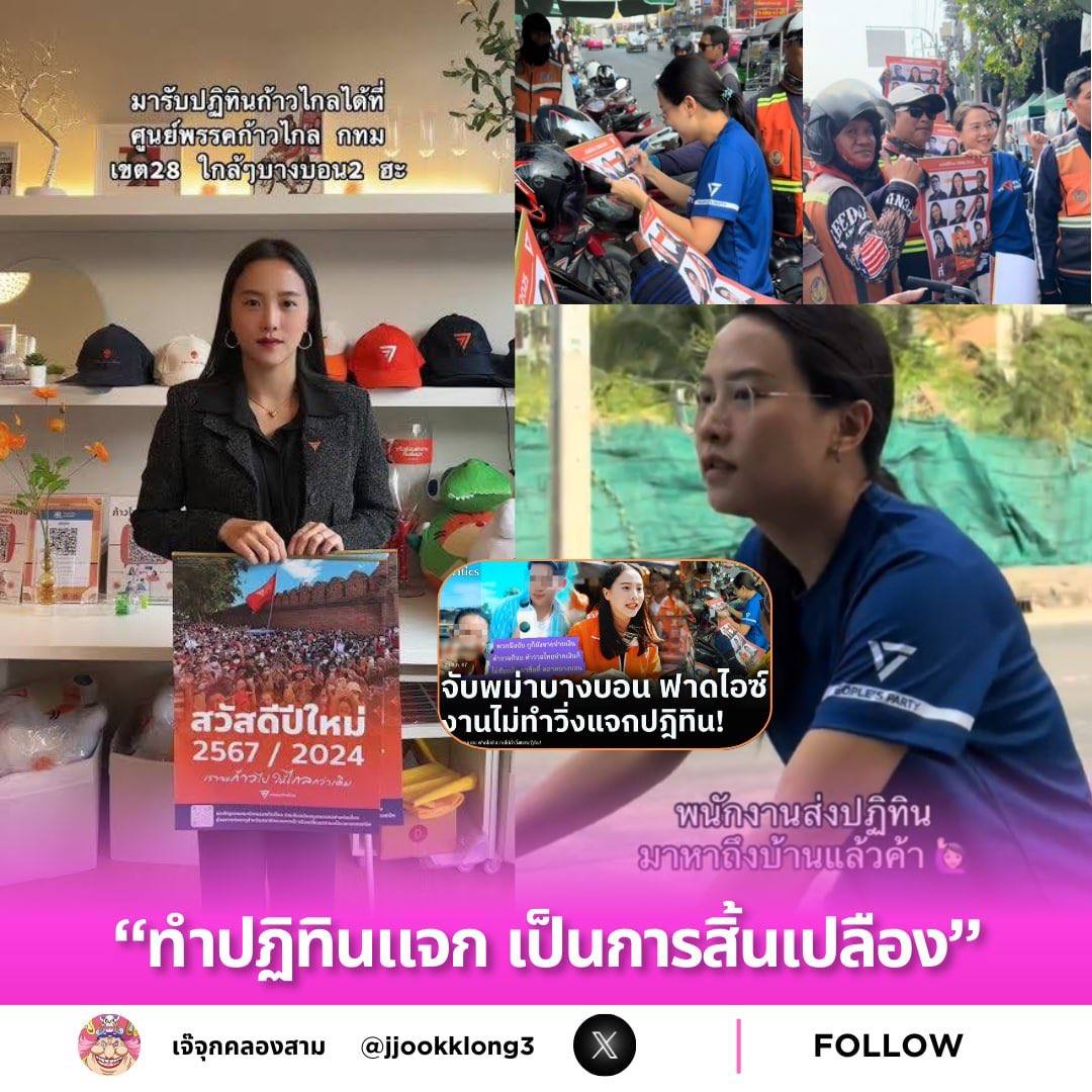 เจ๊จุก คลองสาม tweet media