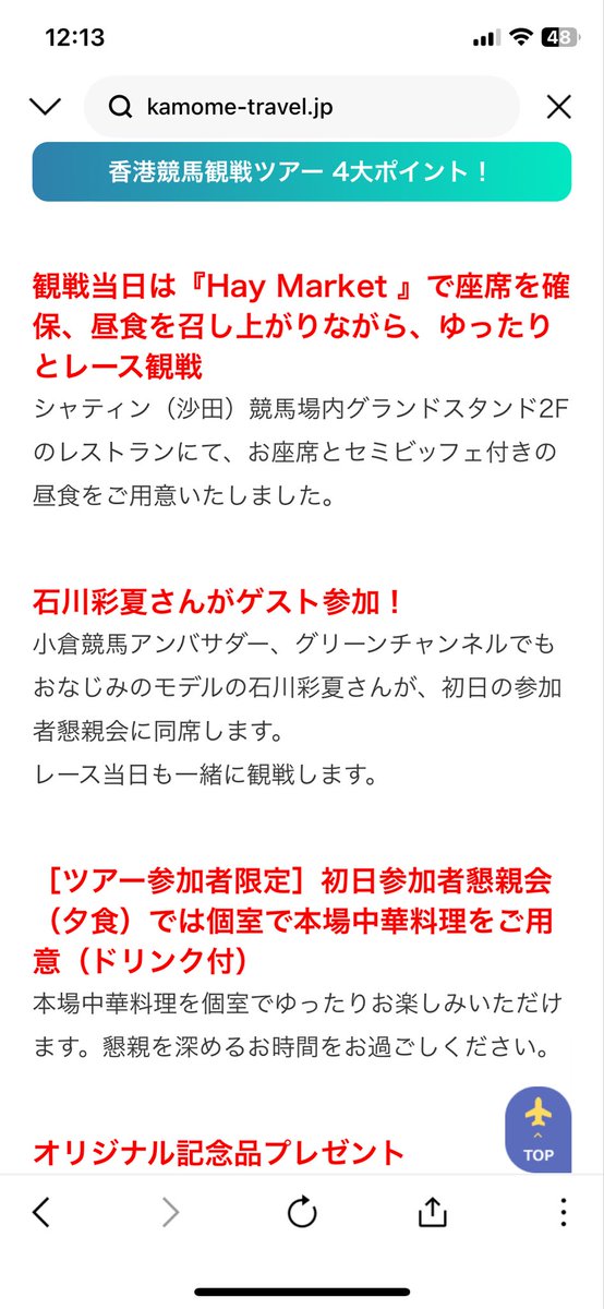 競馬場で買ったものやもらったものの詰め合わせ 公式】keibafan.shop on X