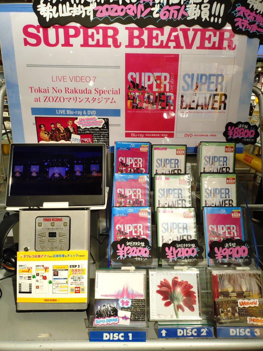 日常/SUPER BEAVER 日常/SUPER BEAVER