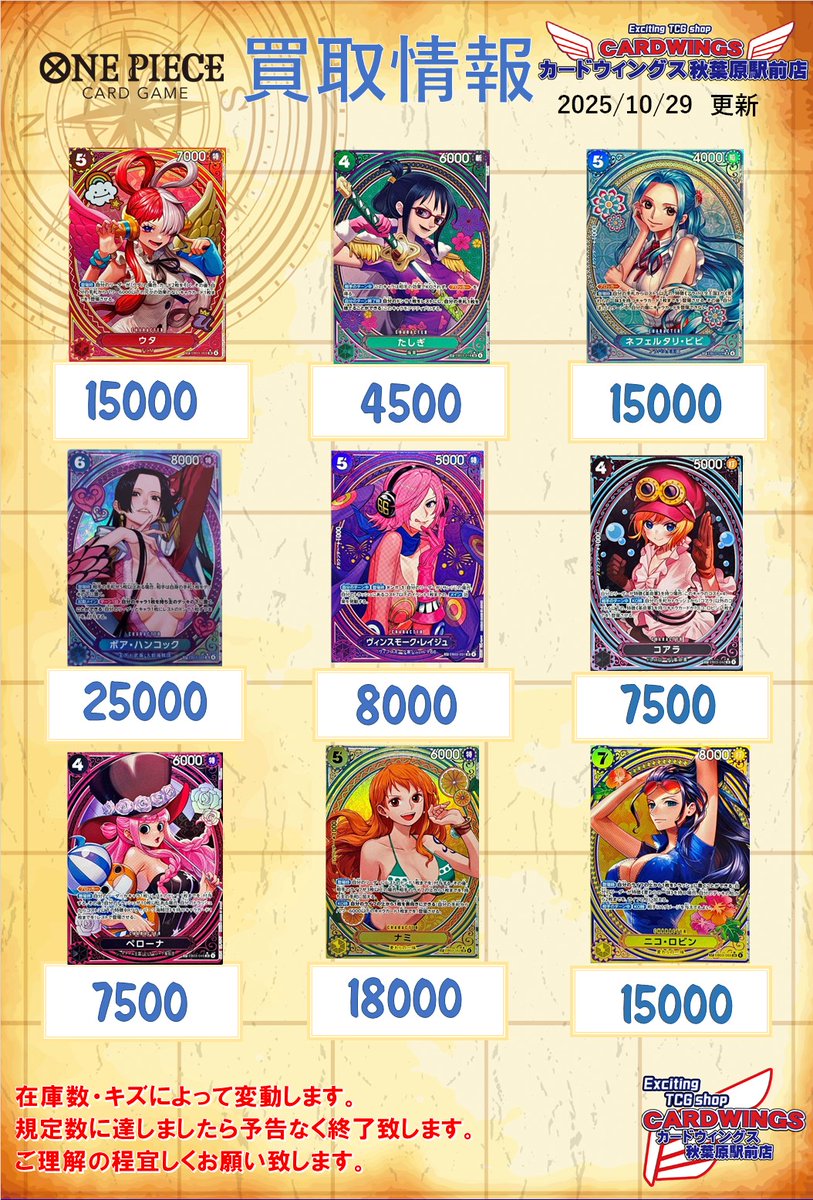 CARDWINGS秋葉原駅前店 ワンピースカード on X