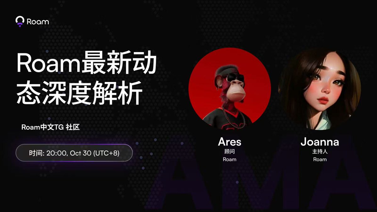 中文社區AMA | Roam最新動態深度解析 

將與你一同探討Roam最新進展以及背後深意！

時間： 10月30日 20:00-21:00 (北京时间）

加入中文社區：t.me/WeRoamCN