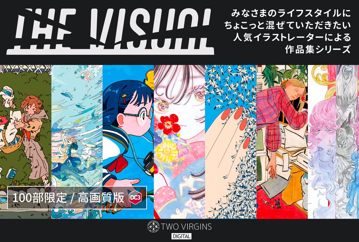 dc3_solution's tweet photo. 『THE VISUAL』シリーズの他作品も好評販売中！✨
各作品100部限定となっておりますので、
是非チェックしてみてください！👀

🔽ストアはこちら🔽
https://t.co/T8koUaAftK
────────────────────────
『THE VISUAL』とは
人気イラストレーターによる作品集シリーズ。
細部の描線を確認する。ぼんやりと眺める。テーブルに置いておく。
作品集の楽しみ方は人それぞれ。
疲れたとき、道に迷ったとき、ページを開くたびに新しい発想を。
何度も読み返したい人のための実用的作品集です。