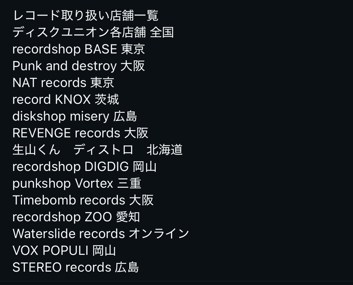 ミュージシャン misariro ミュージックファースト on X