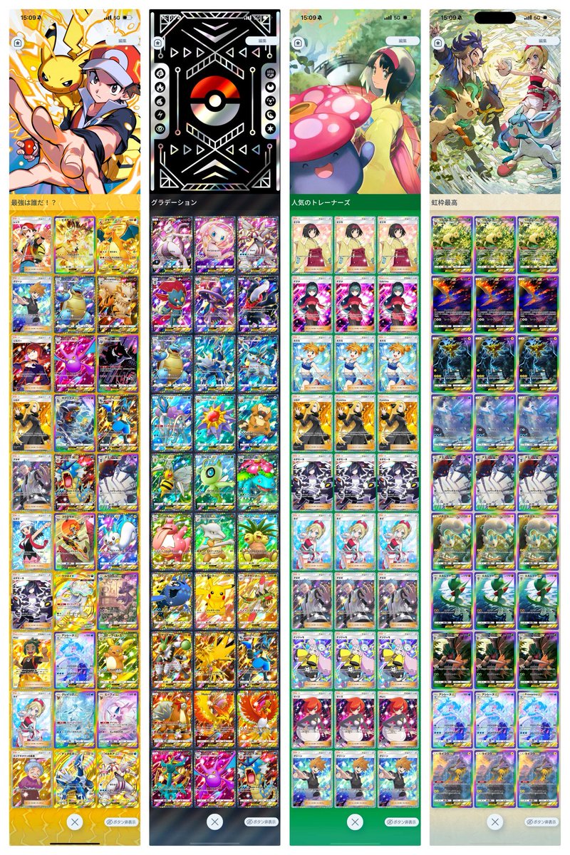 shiu9231213y's tweet photo. #ポケポケ1周年 #チャレンジ参加中 📍お題3：あなたのコレクションファイルをみせて！【1周年分の珠玉のコレクションです！いかがでしょう？？ 】@PokemonTCGP_JP https://t.co/3VATXvaR9u