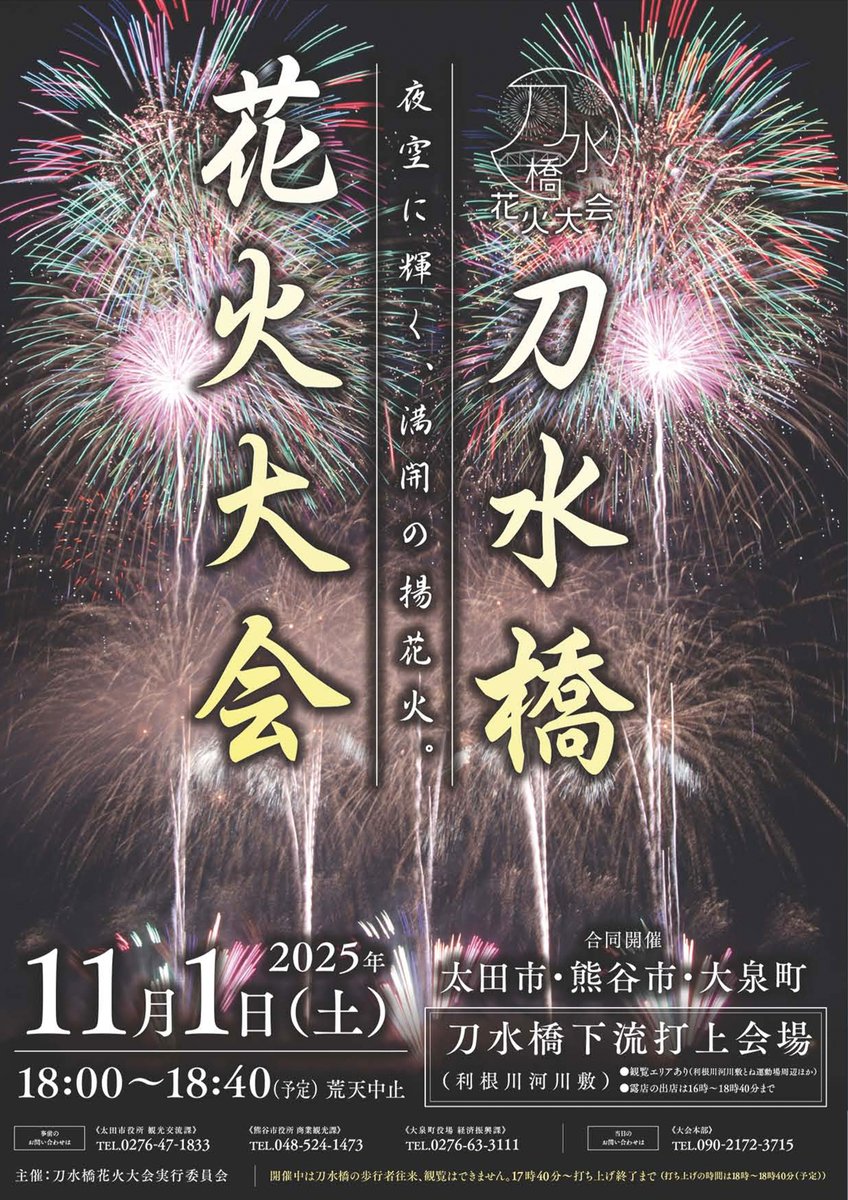 花火日和 だんべー.com on X
