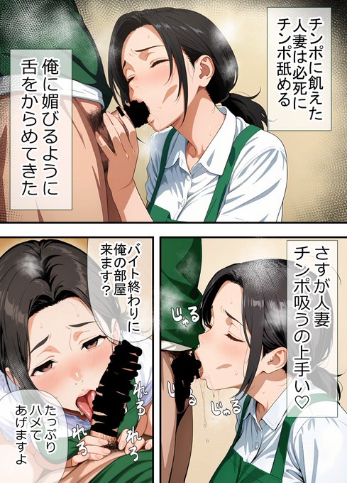 人妻の口で吸い取られるッ 