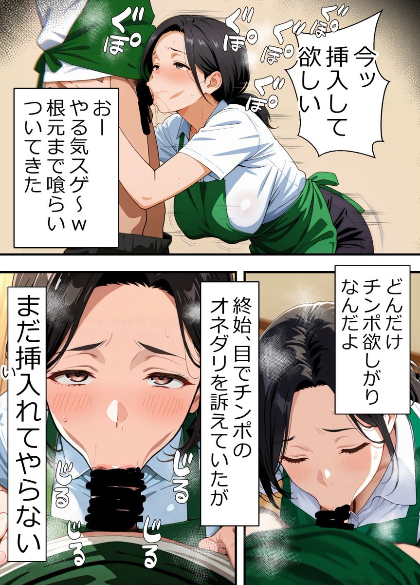 人妻の口で吸い取られるッ 