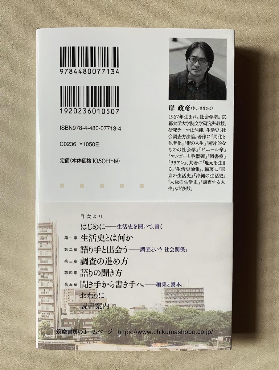 Yuichi Inobori, Ph.D. (@naadam) / Posts / X