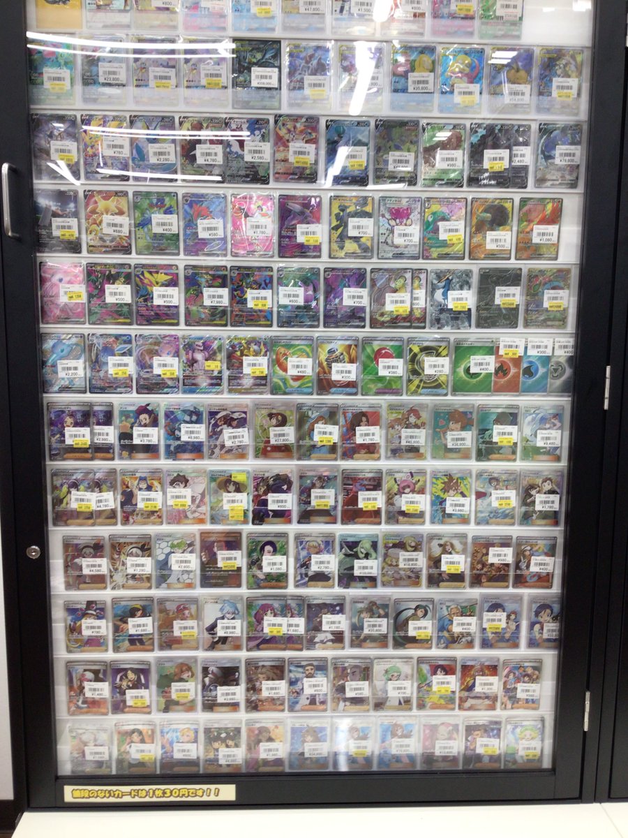 カードラボ販売買取センターNAMBA on X