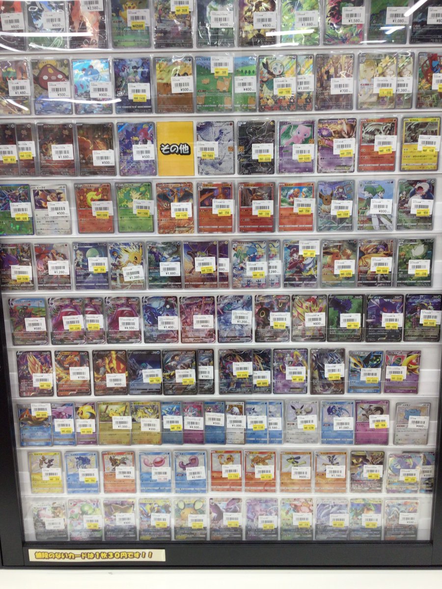 048.049.050以外のカードです バラ売り❌ カードラボ販売買取センターNAMBA on X